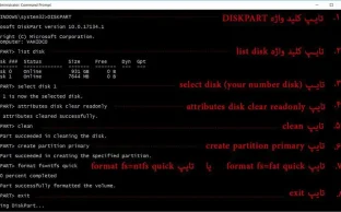 تعمیر و بازیابی فلش سوخته