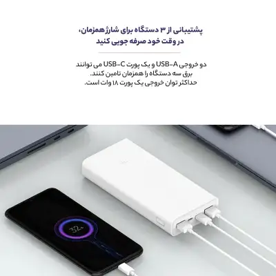 خرید پاوربانک شیائومی 20000