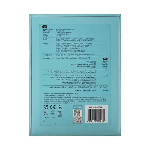 پاوربانک 20000 میلی آمپر روموس 130 وات مدل Romoss PPU20-128 - همت الکترونیک