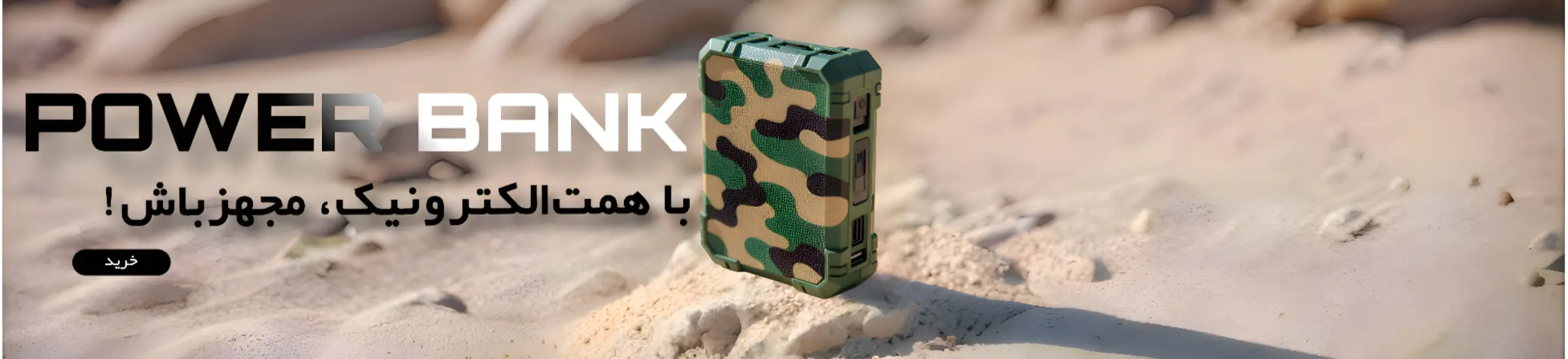 power bank hemat-elec.ir