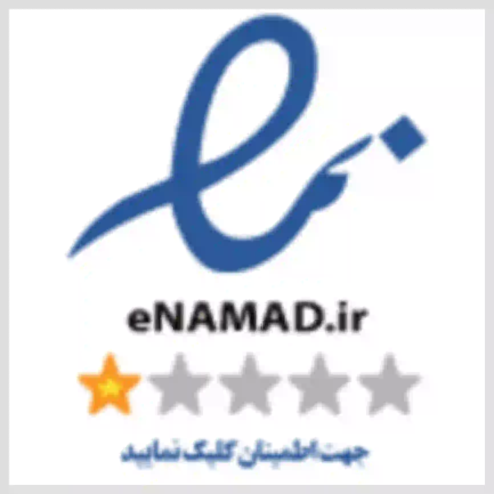 Etemad