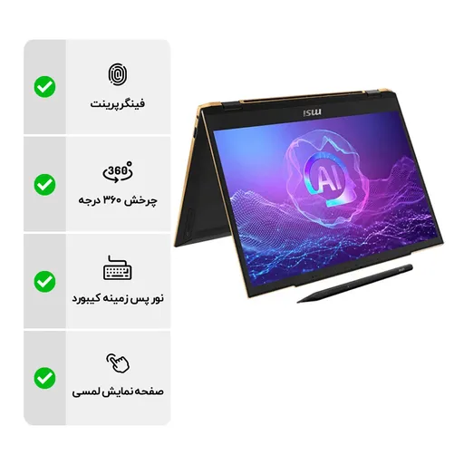 لپ تاپ 13.3 اینچی ام اس آی مدل MSI Summit 13 AI Evo به همراه قلم - همت الکترونیک