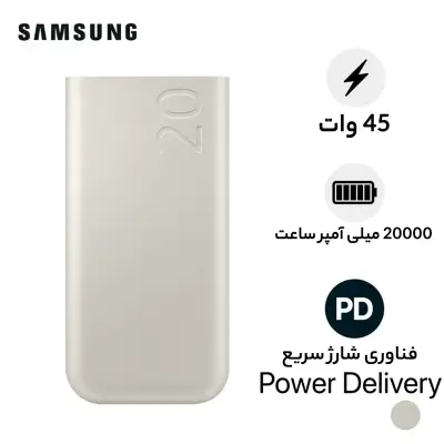 پاوربانک سامسونگ مدل EB-P4520 ظرفیت 20000